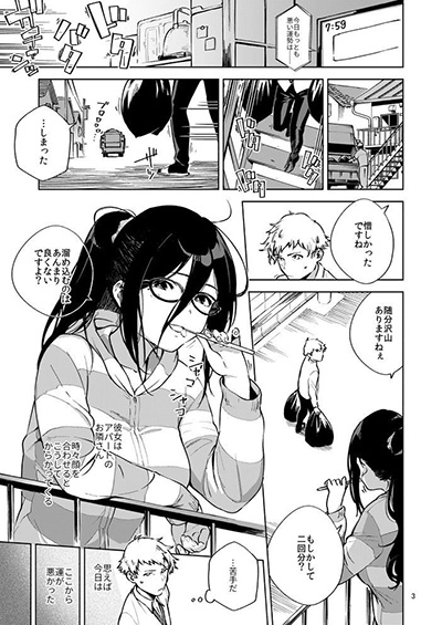 『となりのあやねさん』むっちり巨乳お姉さんと汗だく濃厚ご近所付き合い【エロ漫画ちょい見せ】の画像2