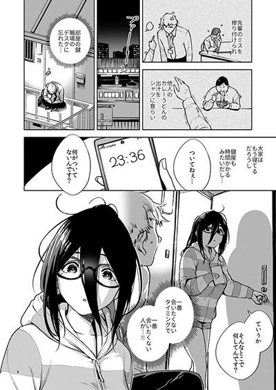 『となりのあやねさん』むっちり巨乳お姉さんと汗だく濃厚ご近所付き合い【エロ漫画ちょい見せ】の画像3