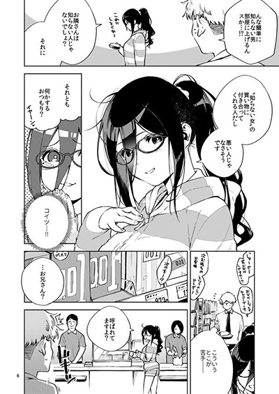 『となりのあやねさん』むっちり巨乳お姉さんと汗だく濃厚ご近所付き合い【エロ漫画ちょい見せ】の画像5