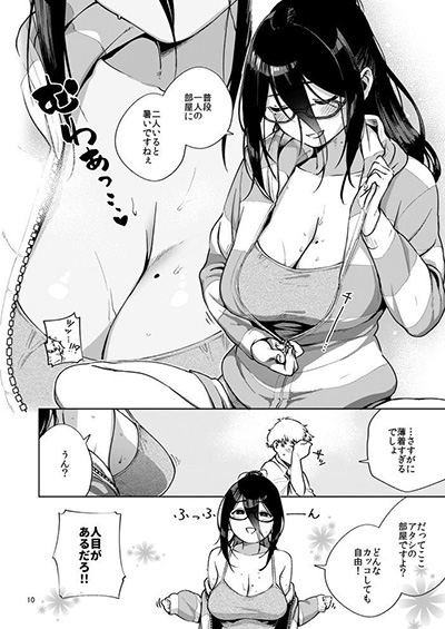 『となりのあやねさん』むっちり巨乳お姉さんと汗だく濃厚ご近所付き合い【エロ漫画ちょい見せ】の画像6