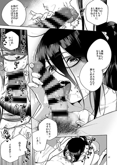 『となりのあやねさん』むっちり巨乳お姉さんと汗だく濃厚ご近所付き合い【エロ漫画ちょい見せ】の画像7