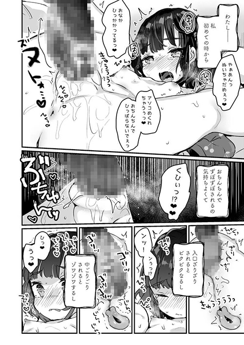 『うちには幽霊さんがいます』色情霊レイプに困惑しながらイキまくってしまう娘!【エロ漫画ちょい見せ】の画像6