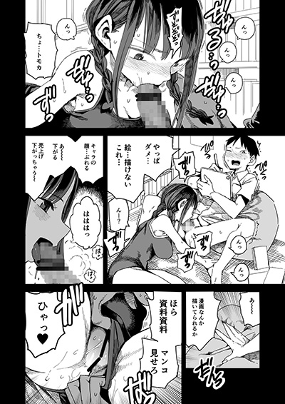 『完売しました』コミケで惨敗した●校生男女。ただヤるだけじゃない、読ませる青春エロ!【エロ漫画ちょい見せ】の画像7