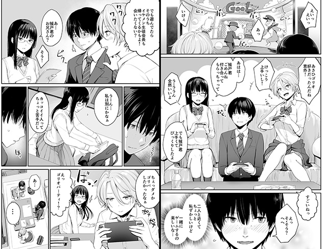 『ぼくだけがセックスできない家』兄弟の部屋から聞こえる同級生の喘ぎ声…惨め系エロ!【エロ漫画ちょい見せ】の画像3