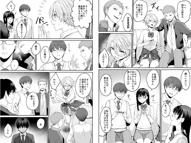 『ぼくだけがセックスできない家』兄弟の部屋から聞こえる同級生の喘ぎ声…惨め系エロ!【エロ漫画ちょい見せ】の画像5