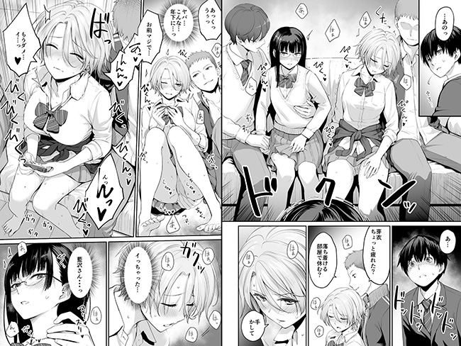 『ぼくだけがセックスできない家』兄弟の部屋から聞こえる同級生の喘ぎ声…惨め系エロ!【エロ漫画ちょい見せ】の画像8