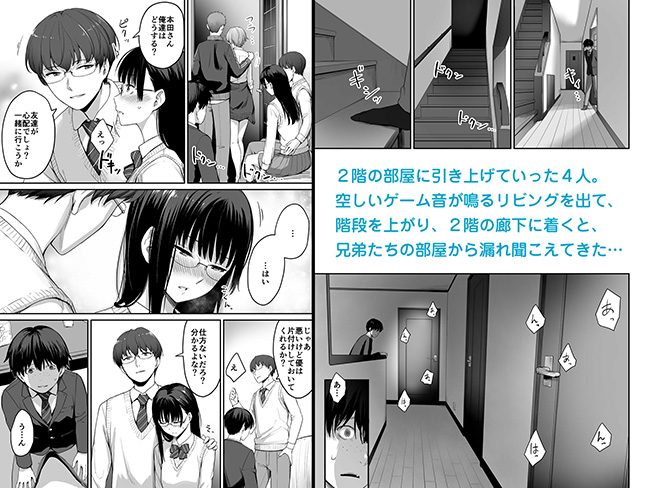 『ぼくだけがセックスできない家』兄弟の部屋から聞こえる同級生の喘ぎ声…惨め系エロ!【エロ漫画ちょい見せ】の画像9