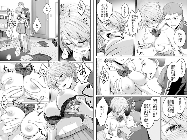 『ぼくだけがセックスできない家』兄弟の部屋から聞こえる同級生の喘ぎ声…惨め系エロ!【エロ漫画ちょい見せ】の画像11