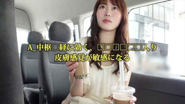 おっとり女子大生が淫らに豹変！　ビヤク入りタピオカで可愛い子ちゃんをハメちゃうキメセクAVシリーズの画像3