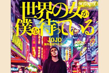 世界100カ国周った風俗ブロガーがもう一度行きたい国 〜ヨーロッパ編〜