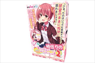 妹系幼馴染、ド変態生徒会長、えちえちギャル…大人気エロゲー美少女のアソコを完全再現したオナホールが激アツ!!