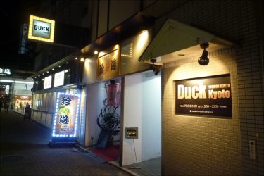 京都の大型ヘルスで長身スレンダーOLとこっそり密愛【俺のフーゾク放浪記・京都編】