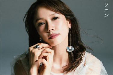 ソニン、デビュー20周年記念の『カレーライスの女』アンサーソングで横乳封印！