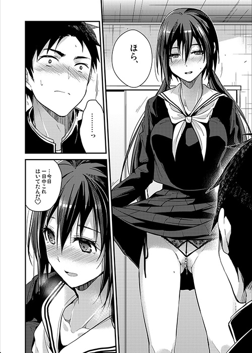 『食うか、食われるか？』幼馴染のエロ裏垢を発見！ 性に貪欲なヒロインとセックス三昧性活【エロ漫画ちょい見せ】の画像3