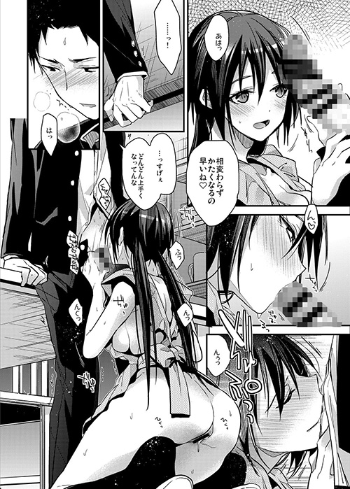 『食うか、食われるか？』幼馴染のエロ裏垢を発見！ 性に貪欲なヒロインとセックス三昧性活【エロ漫画ちょい見せ】の画像5