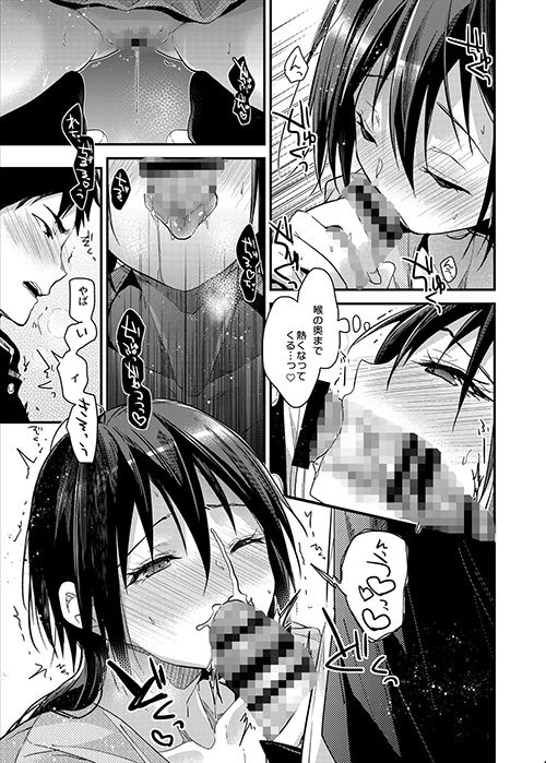 『食うか、食われるか？』幼馴染のエロ裏垢を発見！ 性に貪欲なヒロインとセックス三昧性活【エロ漫画ちょい見せ】の画像6