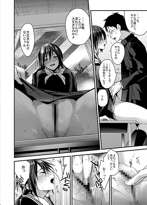 『食うか、食われるか？』幼馴染のエロ裏垢を発見！ 性に貪欲なヒロインとセックス三昧性活【エロ漫画ちょい見せ】の画像7