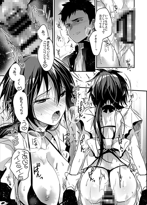 『食うか、食われるか？』幼馴染のエロ裏垢を発見！ 性に貪欲なヒロインとセックス三昧性活【エロ漫画ちょい見せ】の画像9