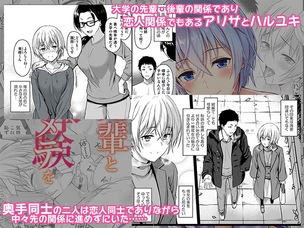 『愛しの先輩ともう一度ハジメテを』相思相愛の小柄爆乳美女とイチャラブセックス！【エロ漫画ちょい見せ】の画像2