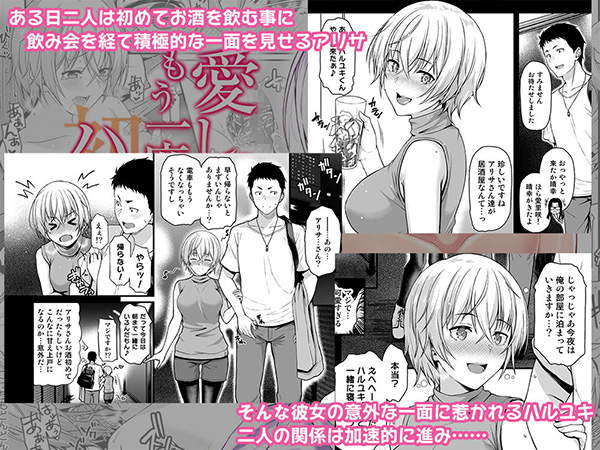 『愛しの先輩ともう一度ハジメテを』相思相愛の小柄爆乳美女とイチャラブセックス！【エロ漫画ちょい見せ】の画像3