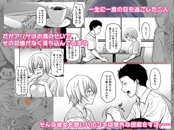 『愛しの先輩ともう一度ハジメテを』相思相愛の小柄爆乳美女とイチャラブセックス！【エロ漫画ちょい見せ】の画像5