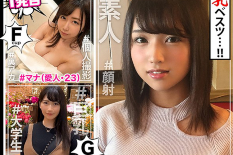 「素人」×「巨乳」の無料エロ動画！　天然ボディがたまらんAV再生回数ランキング・トップ10