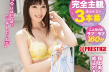 鈴村あいりと汁まみれラブ・セックス! 恋人目線の完全主観最新作