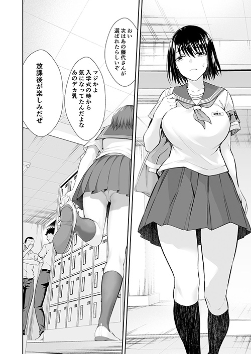 『オナ保険委員会へようこそ!』彼氏がいるのに…男子生徒のオナホにされちゃった爆乳JK!【エロ漫画ちょい見せ】の画像4