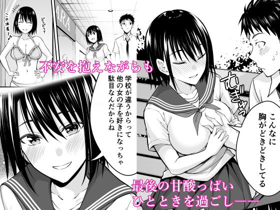 『オナ保険委員会へようこそ!』彼氏がいるのに…男子生徒のオナホにされちゃった爆乳JK!【エロ漫画ちょい見せ】の画像2