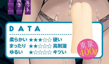 『搾精病棟』コラボオナホ爆誕! 3時間おきに搾精できちゃう(!?)バキュームとザラザラ感がたまらんちょうどイイ穴‼︎の画像12