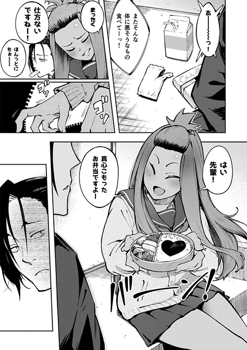 『表裏の想い』エロに超積極的な褐色ギャルとイチャラブセックス！【エロ漫画ちょい見せ】の画像3