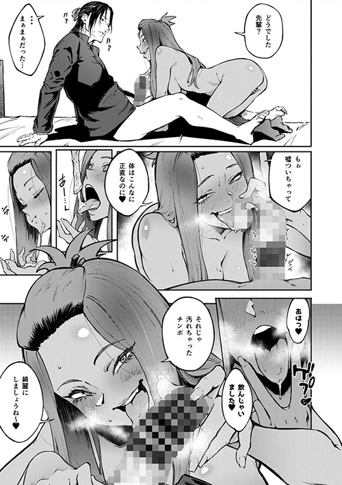 『表裏の想い』エロに超積極的な褐色ギャルとイチャラブセックス！【エロ漫画ちょい見せ】の画像5