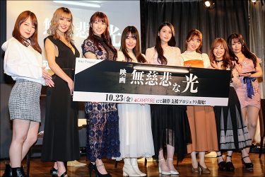 幻の舞台『無慈悲な光』が映画化！　山岸逢花ら豪華セクシー女優8名が集結