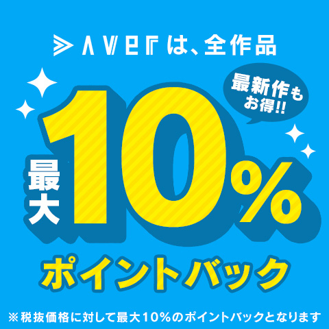 VRのトップランカー・KMPが本気で作り上げた動画配信サービス【Aver（エイバー）】! オリジナル作品や特別イベントも!!　てんこ盛りの新サイトで遊んでみた！の画像3