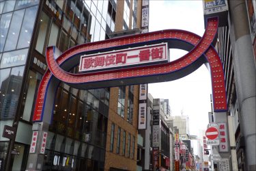 新宿の老舗ソープで早朝の濃密マットプレイで大昇天【俺のフーゾク放浪記 第77弾】