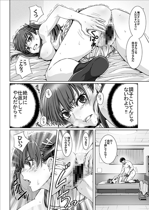 『クソ上から目線の姪っ子を催眠術で恥かしいお仕置きをする。』嫌なのに…キモメンの責めにイキまくる娘！【エロ漫画ちょい見せ】の画像4