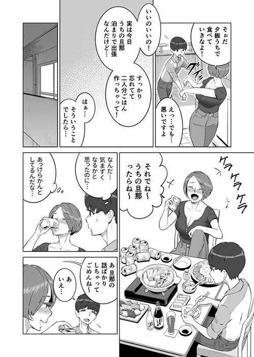 『初めての女は隣の人妻でした』エッチが上手いエロ美人妻と童貞喪失セックス!【エロ漫画ちょい見せ】の画像9