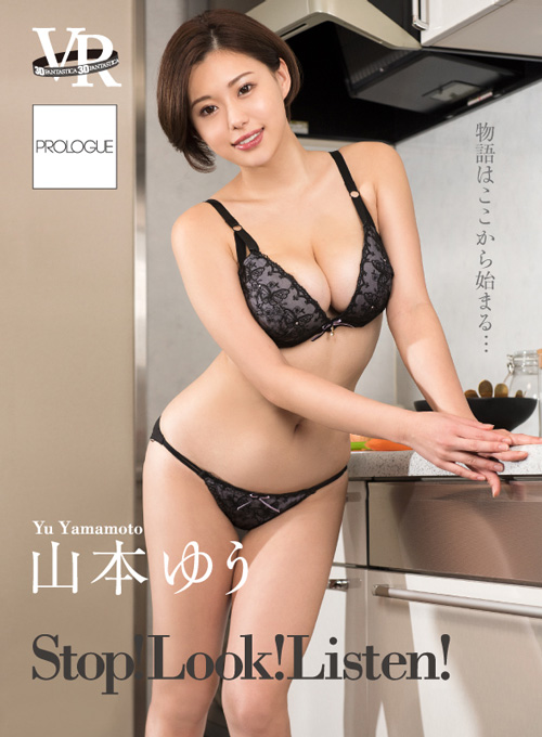 山本ゆう、ヒョウ柄ビキニインタビュー! Hカップ乳の迫力と一緒にいる感がハンパない初VRグラビアの画像9