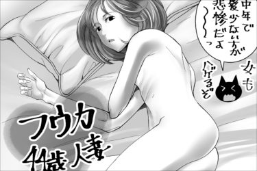 【ネットナンパ】アソコが白髪まみれ？　セックスレスに悩む40代の人妻相手に猛ハッスル♪