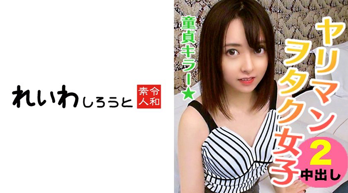 ヲタク喰いのヲタク女子&神ボディ淫乱ギャル…令和の素人AV案内の画像1