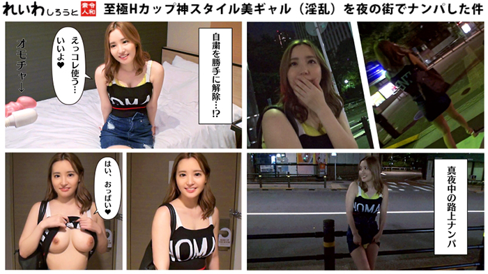 ヲタク喰いのヲタク女子&神ボディ淫乱ギャル…令和の素人AV案内の画像12