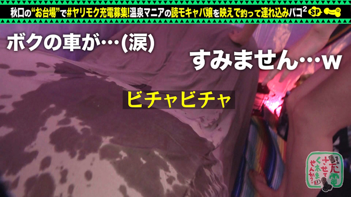 スレンダー巨乳読モとエッチな中出し充電二回戦の画像14