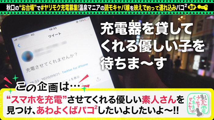 スレンダー巨乳読モとエッチな中出し充電二回戦の画像2