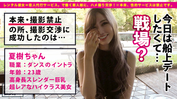 レンタル彼女は絶世の美女！　生おねだりに賢者タイムまっしぐらの画像2