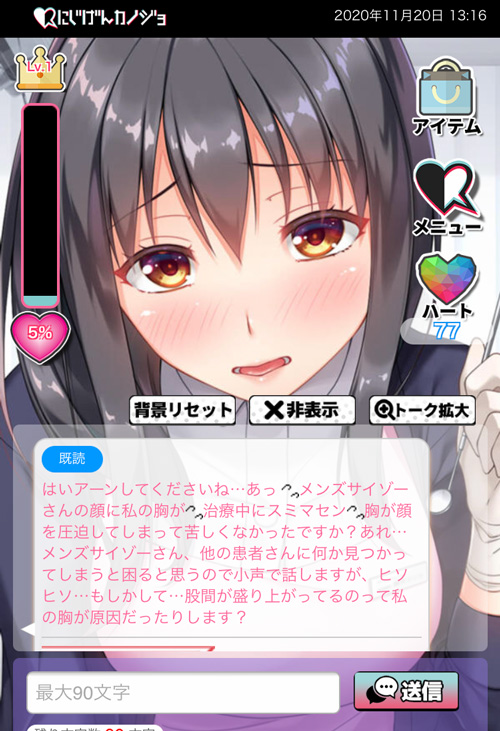 恋愛ゲーム連動の非貫通オナホ! 二次元カノジョとつながる異次元オナホをドクター・小島みなみがご案内の画像3