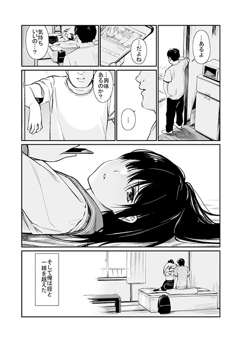 『姪と暇つぶし』叔父の変態プレイにハメ潮を吹きながらイク姪っ子!【エロ漫画ちょい見せ】の画像5