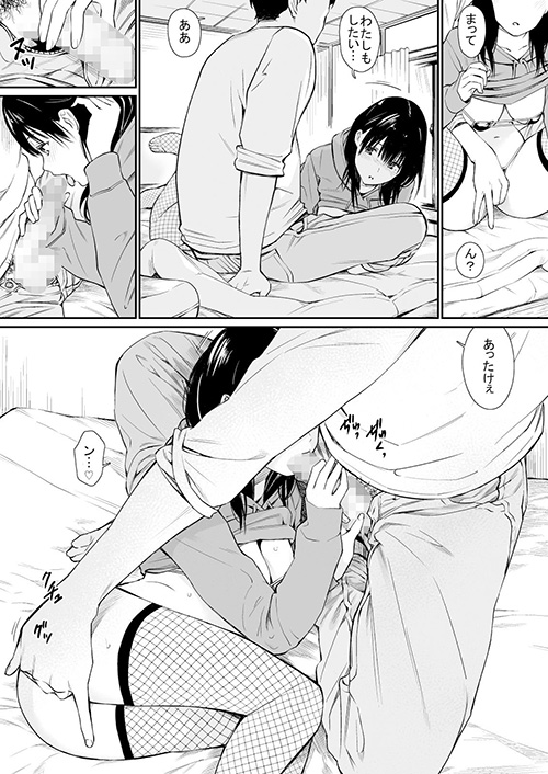 『姪と暇つぶし』叔父の変態プレイにハメ潮を吹きながらイク姪っ子!【エロ漫画ちょい見せ】の画像7