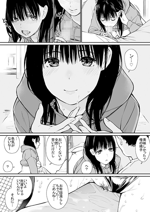 『姪と暇つぶし』叔父の変態プレイにハメ潮を吹きながらイク姪っ子!【エロ漫画ちょい見せ】の画像8