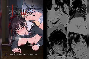 『束縛愛～放課後、教室で、無防備な優等生を、無理やり犯す～』強引なSEXに美少女女子校生は…【エロ漫画ちょい見せ】