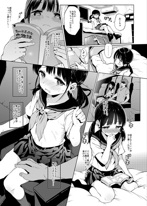 『美少女拉致って性教育』汚いおじさんに拉致られ処女喪失…アブナイ欲望を刺激する過激エロ【エロ漫画ちょい見せ】の画像2